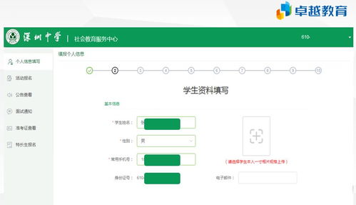 注意 深中 火锅日 逼近 亚迪开放招生系统 你注册了吗