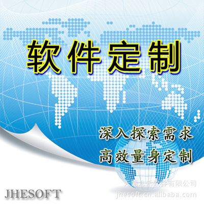 软件定制 ERP CRM OA SCM MRP DRP WMS HRM 软件系统创意设计 图片_高清大图 